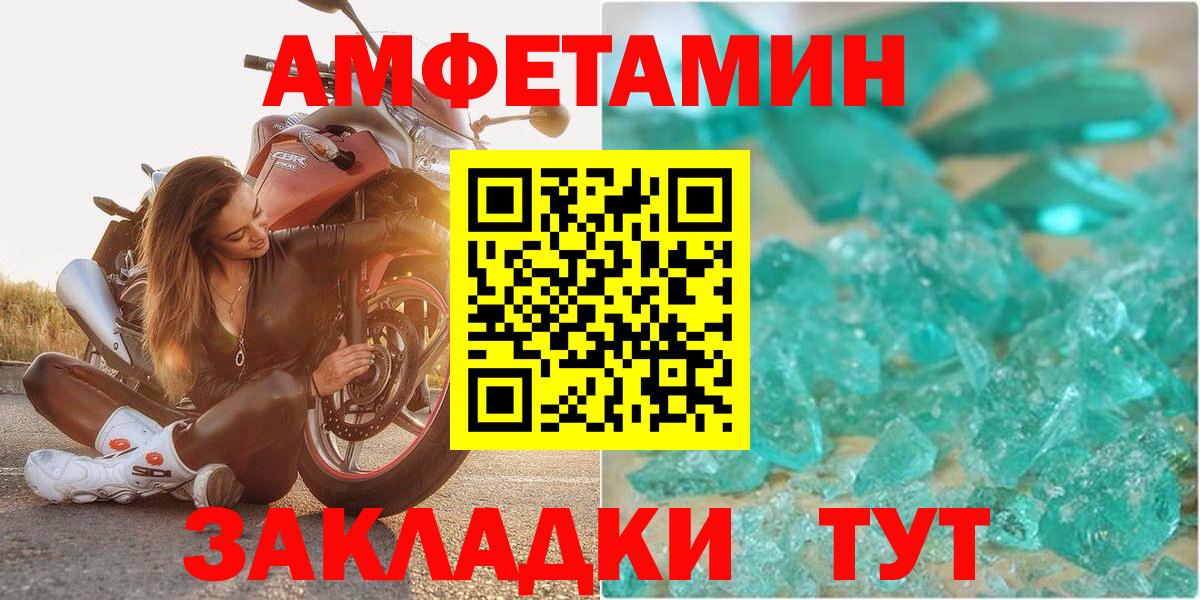 Амфетамин 98% Муравленко