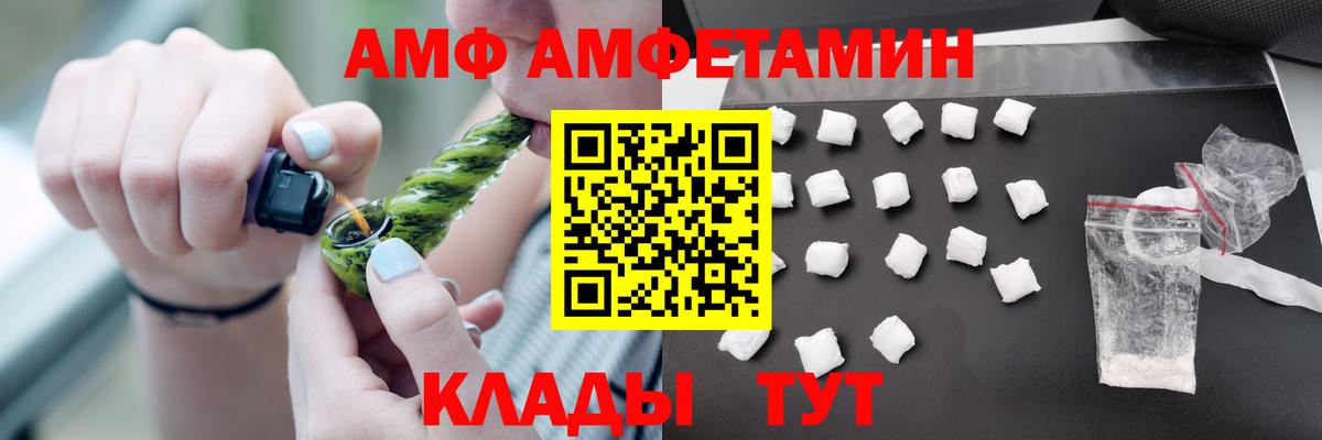 Амфетамин  Вход с VPN  Муравленко  Amphetamine Premium 