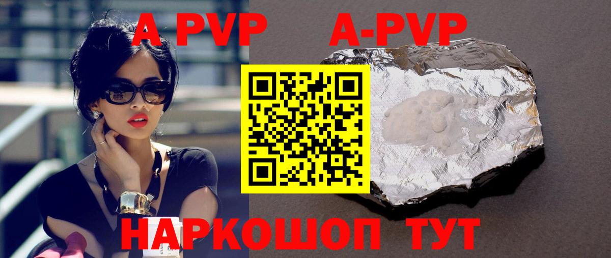 APVP кристаллы  хочу наркоту  Альфа ПВП СК  Муравленко  Вход с VPN 