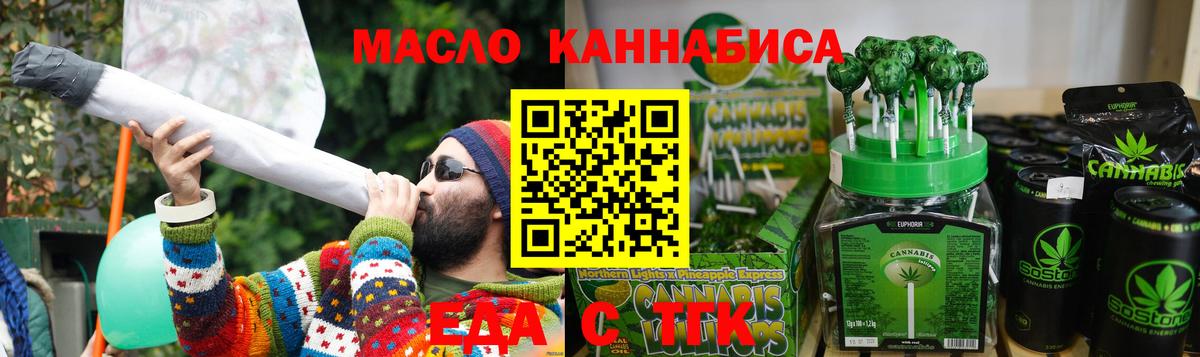 Печенье с ТГК марихуана  Вход с VPN  Муравленко 