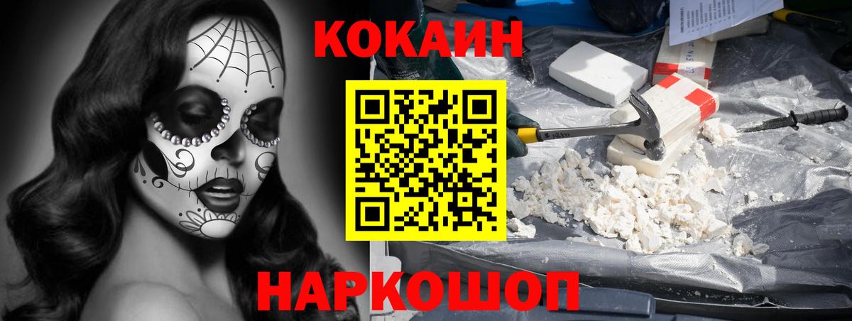 КОКАИН 97%  Cocaine 99%  COCAIN  Вход с VPN  Муравленко 