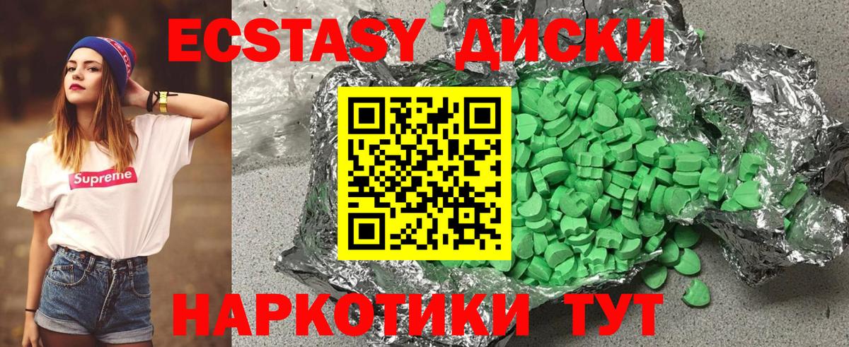 Ecstasy Дубай  Ecstasy  Муравленко  Экстази DUBAI  Вход с VPN 