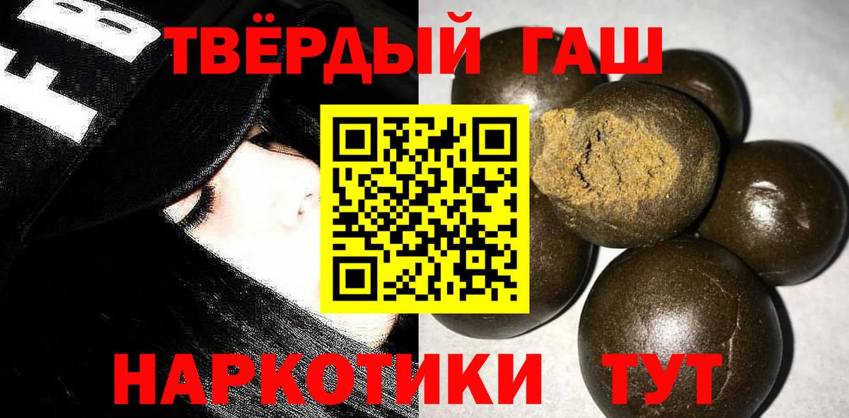 ГАШ VHQ  Вход с VPN  Муравленко  Гашиш  сколько стоит  ГАШИШ Изолятор 