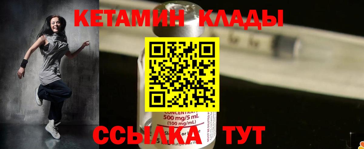 КЕТАМИН ketamine  Кетамин ketamine  Муравленко  Вход с VPN 