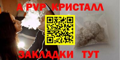 спайс Жуковский