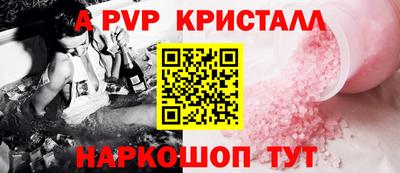 спайс Жуковский
