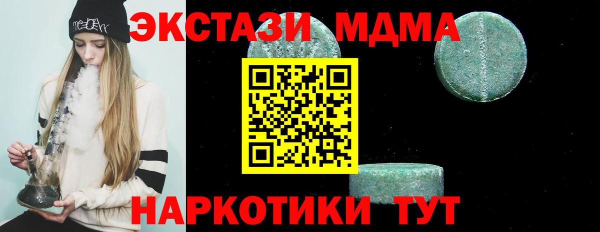 МДМА  МДМА crystal  Муравленко  Вход с VPN  MDMA crystal 