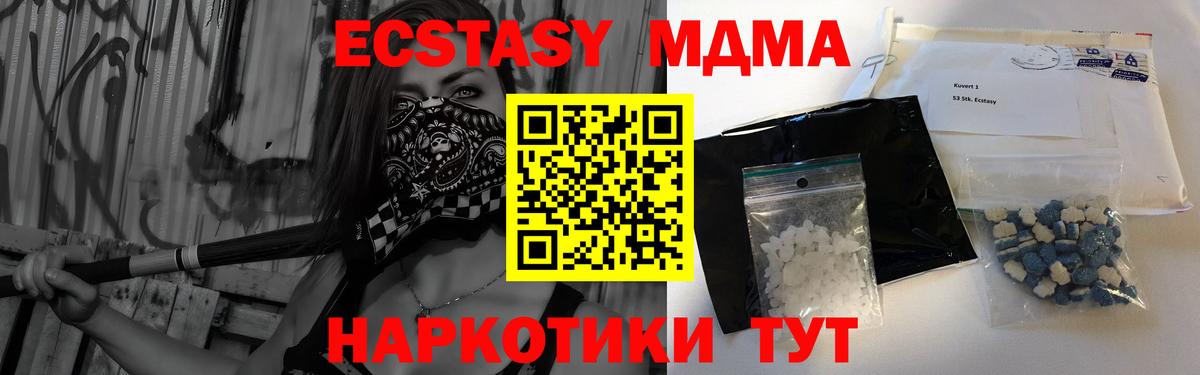 МДМА Molly Муравленко
