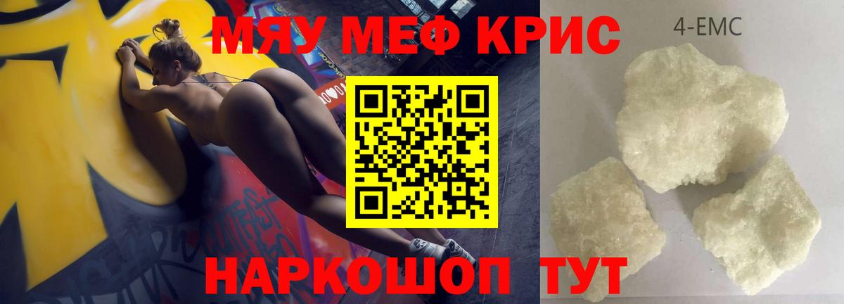 МЕФ мука Муравленко