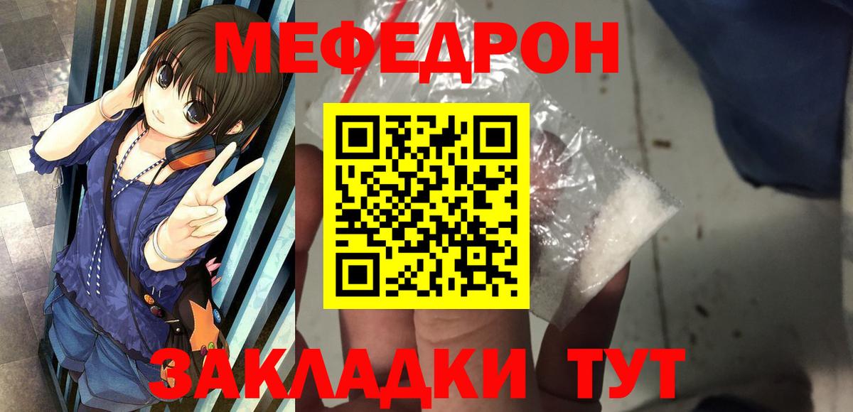 Мефедрон  Меф  Муравленко  Вход с VPN  МЕФ mephedrone  МЕФ VHQ 