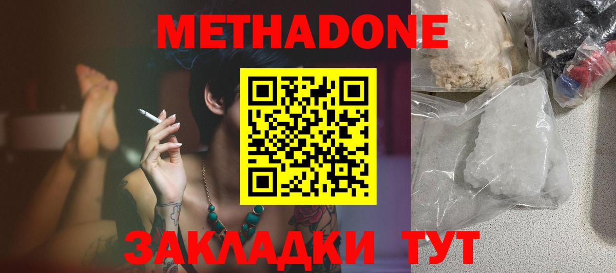 МЕТАДОН VHQ  OMG маркетплейс  Муравленко  Вход с VPN  МЕТАДОН мёд 