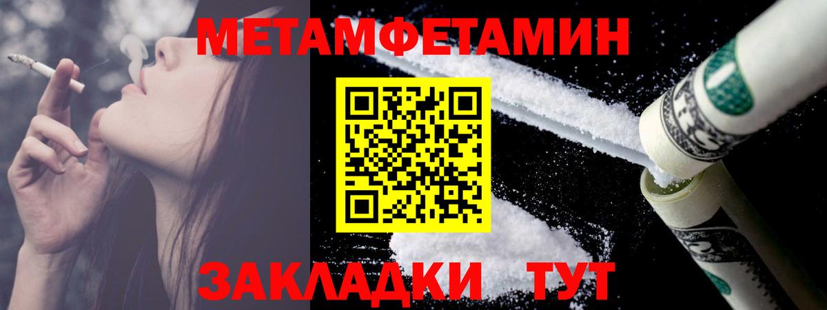 Метамфетамин кристалл  Вход с VPN  Муравленко 