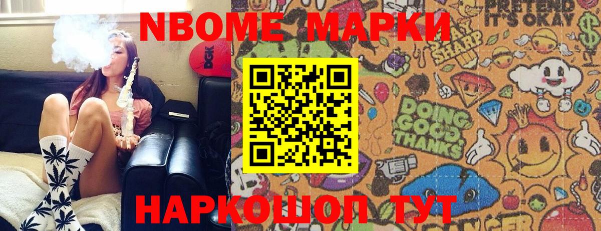 Муравленко  Марки N-bome 1500мкг  Вход с VPN  Марки N-bome 1500мкг 