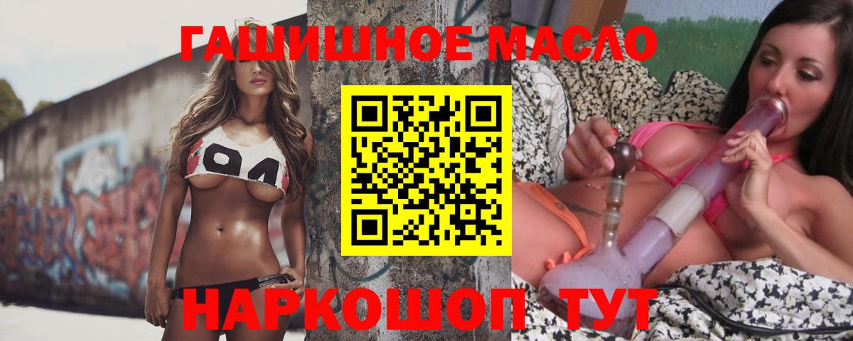 Дистиллят ТГК вейп с тгк Муравленко