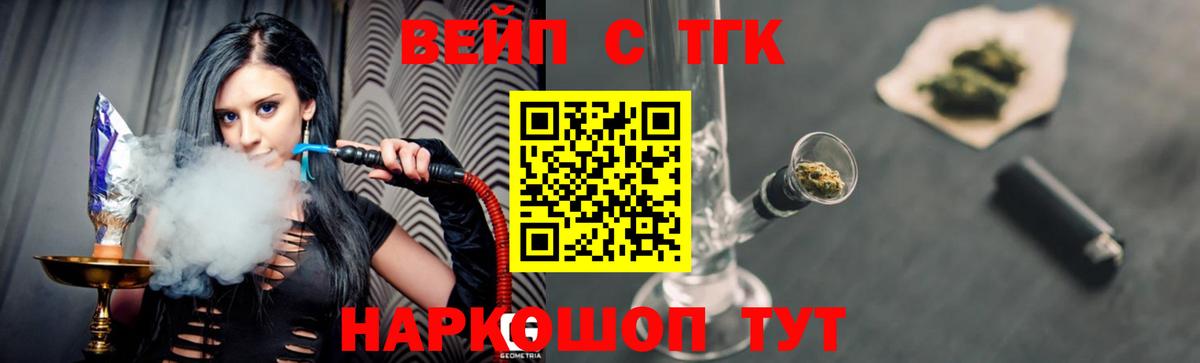 Муравленко  Дистиллят ТГК вейп с тгк  Вход с VPN  Дистиллят ТГК жижа 