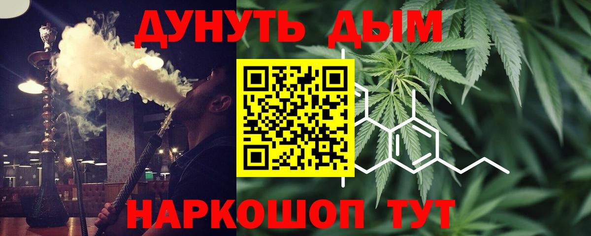 Каннабис LSD WEED  Вход с VPN  Каннабис конопля  Шишки марихуана семена  Муравленко 